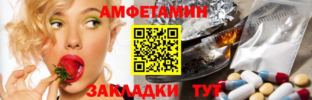Amphetamine 97%  Вход с VPN  Саяногорск 