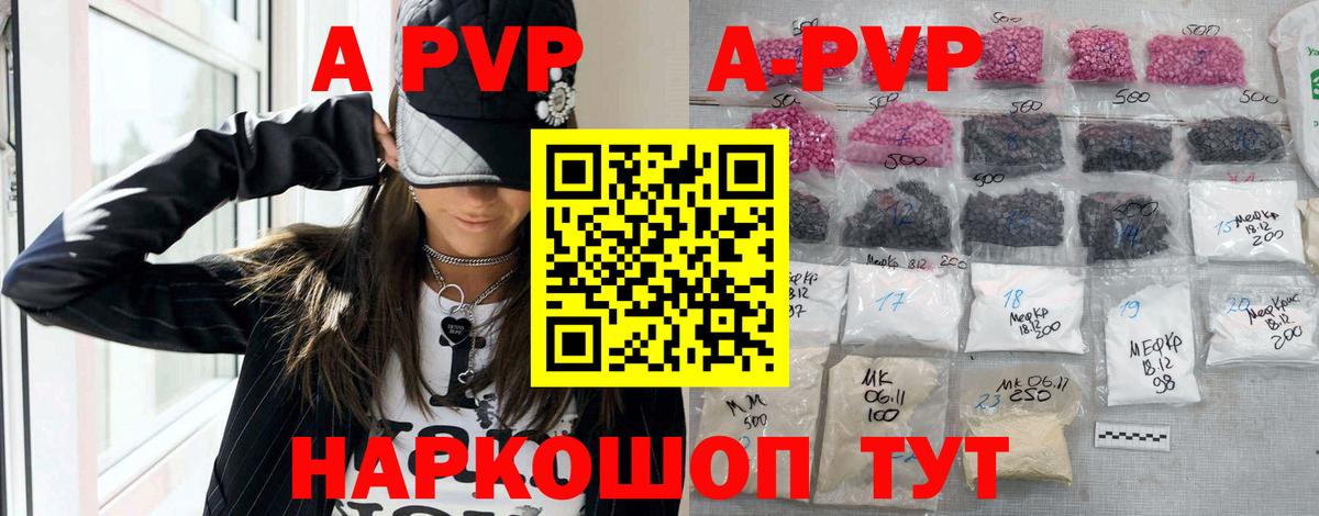 APVP СОЛЬ кристаллы  Вход с VPN  ЭКСТАЗИ  Меф   НБОМе  Саяногорск  Марихуана  КОКАИН 