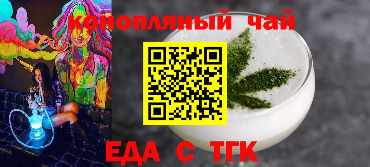 Cannafood конопля  Вход с VPN  Саяногорск 