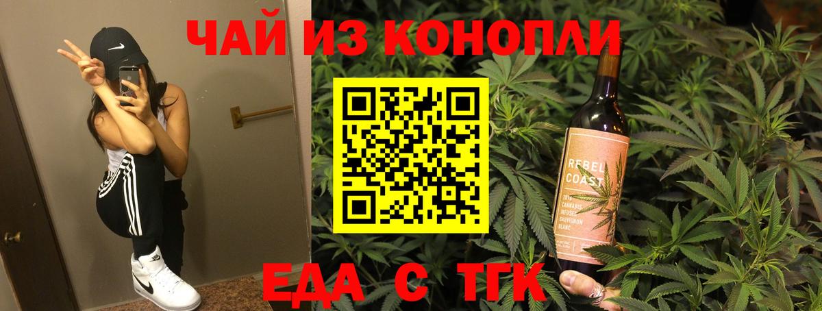 Печенье с ТГК марихуана Саяногорск