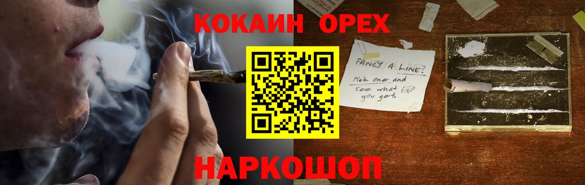 Саяногорск  COCAIN 98%  Вход с VPN  Кокаин Колумбийский 