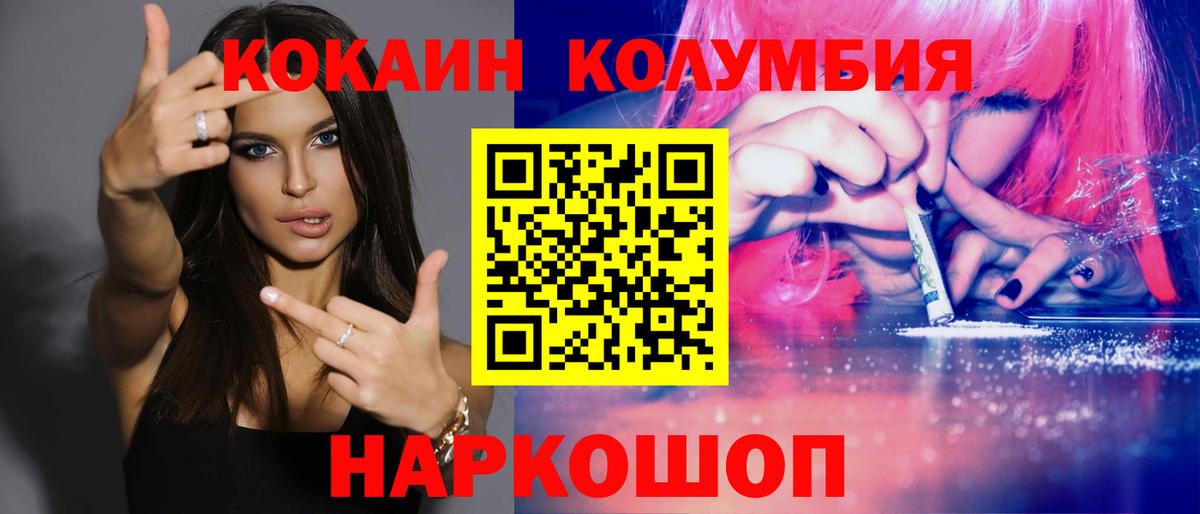 Cocaine FishScale Саяногорск