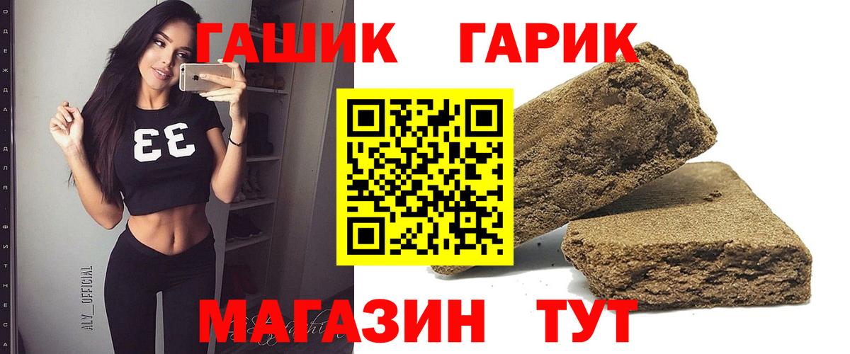 ГАШИШ убойный Саяногорск