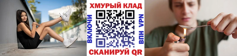 Героин хмурый Саяногорск