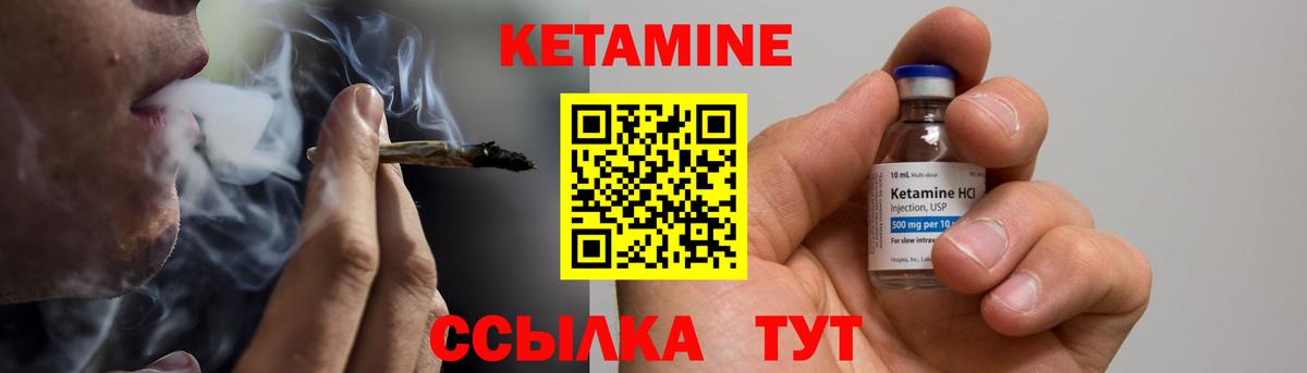 Саяногорск  Кетамин VHQ  Кетамин VHQ  Вход с VPN 