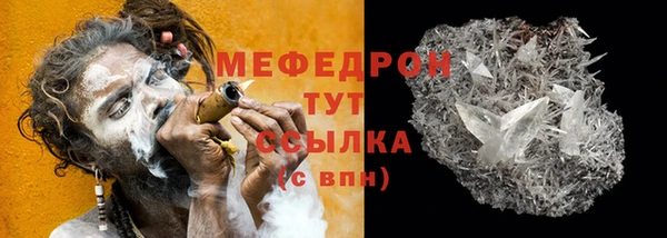 стафф Магас
