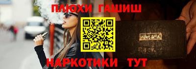 гашишное масло Северобайкальск