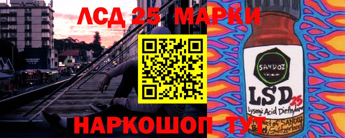 LSD-25 экстази кислота  Вход с VPN  LSD-25 экстази ecstasy  Лсд 25 экстази  Саяногорск 