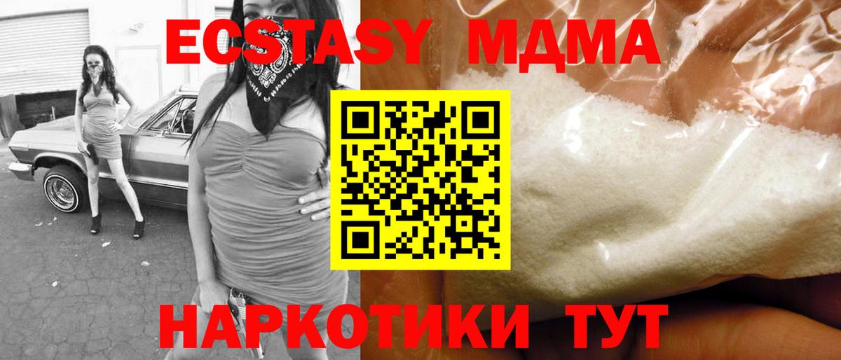 MDMA  Вход с VPN  Саяногорск  МДМА VHQ 