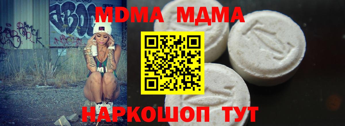 MDMA кристаллы Саяногорск