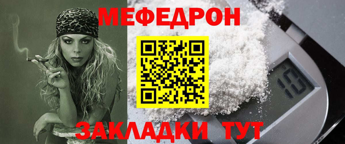 Мефедрон Саяногорск