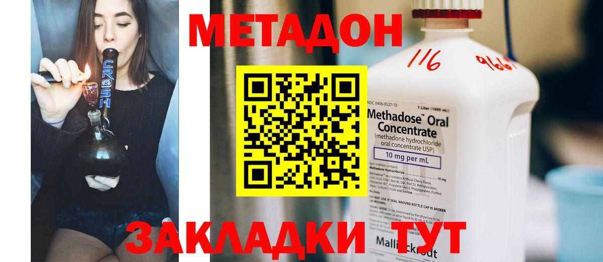 ссылка на мегу ссылка  МЕТАДОН VHQ  Вход с VPN  Саяногорск  МЕТАДОН VHQ 