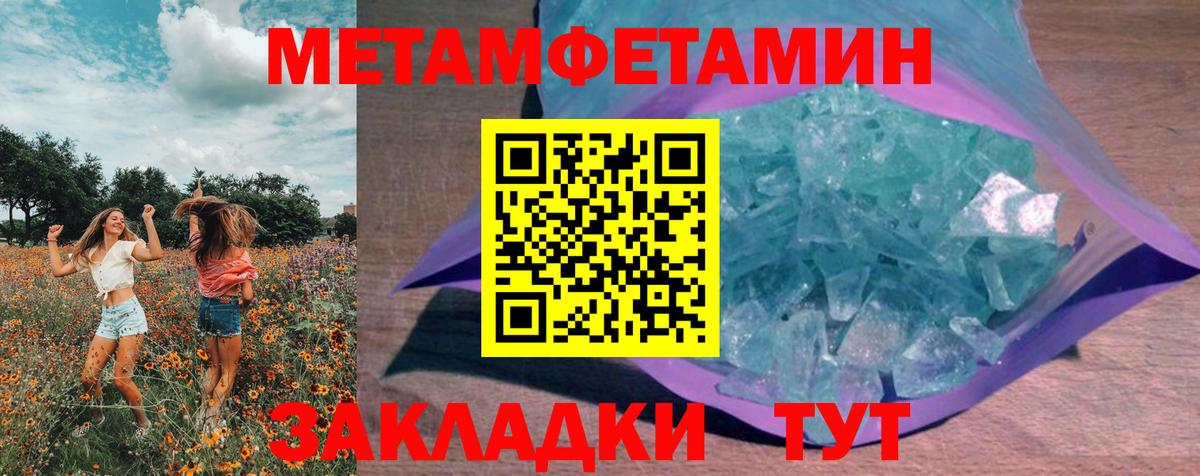 Метамфетамин мет Саяногорск