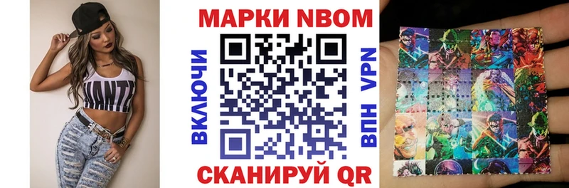 Марки N-bome 1,5мг  Саяногорск 