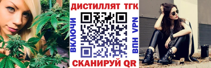 ТГК THC oil  Саяногорск 
