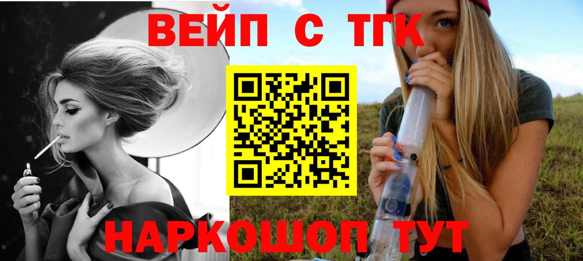 как найти закладки  ТГК THC oil  Вход с VPN  Саяногорск 