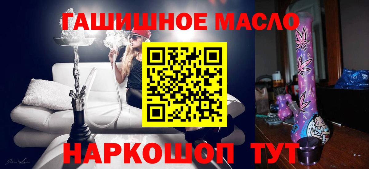 Дистиллят ТГК вейп с тгк Саяногорск