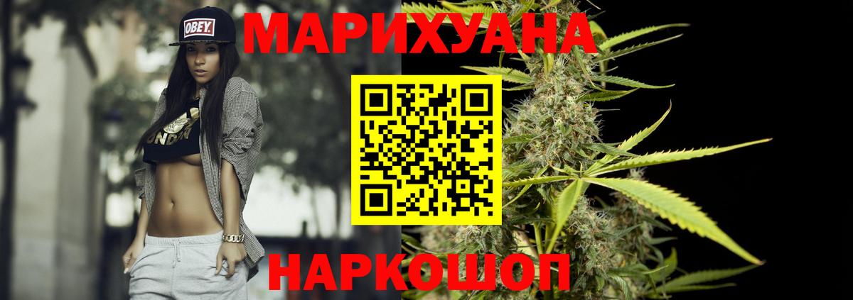 МАРИХУАНА планчик  Шишки марихуана сатива  Саяногорск  Бошки Шишки индика  Канабис Bruce Banner  Вход с VPN 